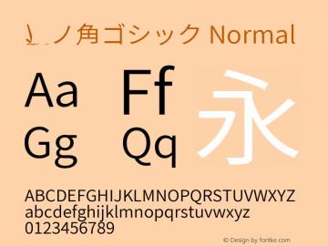 源ノ角ゴシック Normal  Font Sample