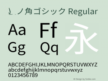 源ノ角ゴシック  Font Sample