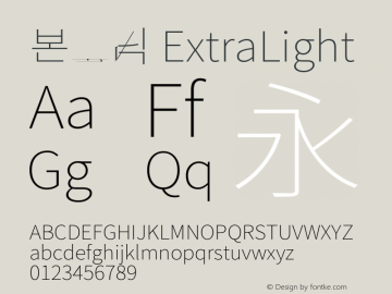 본고딕 ExtraLight  Font Sample