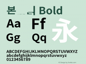 본고딕 Bold 图片样张