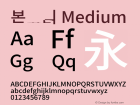 본고딕 Medium 图片样张