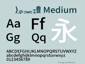 思源黑體 Medium  Font Sample