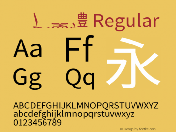 思源黑體  Font Sample