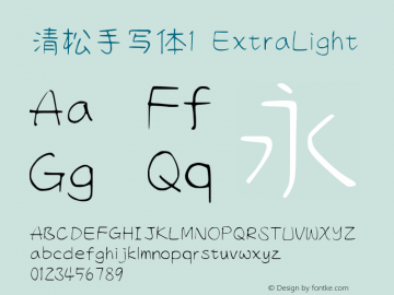 清松手写体1-ExtraLight  Font Sample