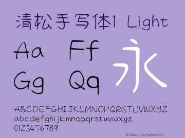 清松手写体1-Light  Font Sample