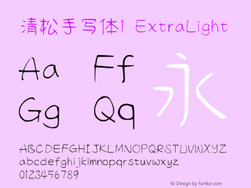清松手写体1-ExtraLight  Font Sample