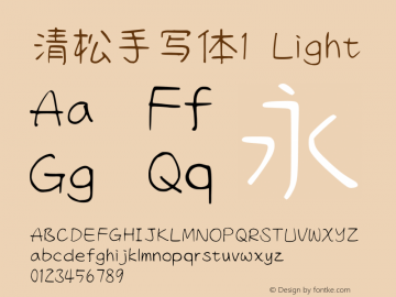 清松手写体1-Light  Font Sample
