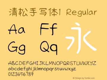 清松手写体1-Regular  Font Sample