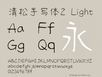 清松手写体2-Light Version 1.04.8 Font Sample