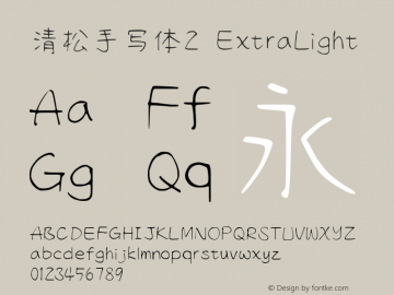 清松手写体2-ExtraLight Version 1.04.8 Font Sample