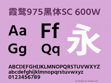 霞鹜975黑体SC 600W  Font Sample