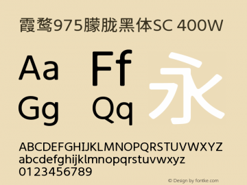 霞鹜975朦胧黑体SC 400W  Font Sample