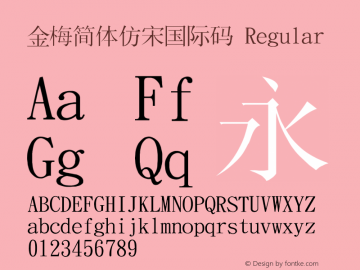 金梅簡體仿宋國際碼 Regular 26 SEP., 2002, Version 3.0 Font Sample
