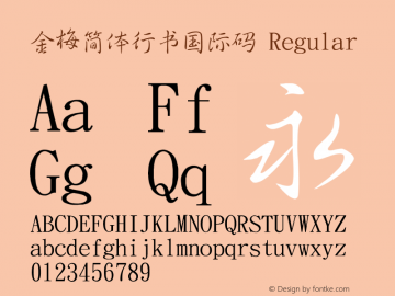 金梅簡體行書國際碼 Regular 26 SEP., 2002, Version 3.0 Font Sample