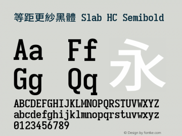 等距更紗黑體 Slab HC Semibold 图片样张