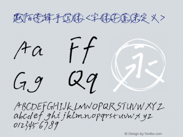 默陌专辑手写体 Regular Version 1.00 June 4, 2020, initial release Font Sample