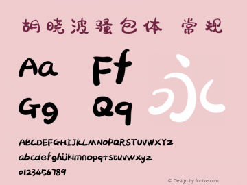 胡晓波骚包体 Version 2.00 December 23, 2019 Font Sample