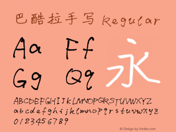 巴酷拉手写 Regular Version 1.00 Font Sample