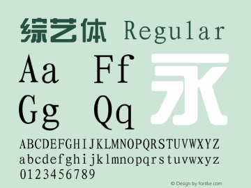 综艺体 Regular  Font Sample