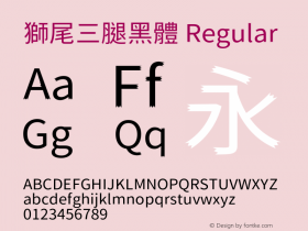 獅尾三腿黑體-Regular  Font Sample