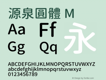 源泉圓體 M  Font Sample