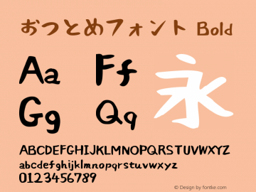 おつとめフォント-Bold 图片样张