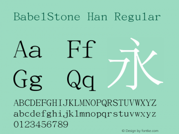BabelStone Han Version 13.0.13 March 15, 2021 Font Sample