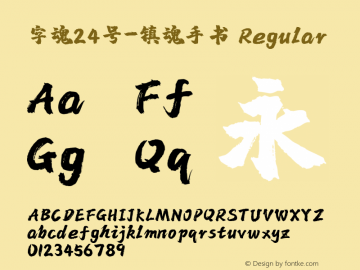 字魂24号-镇魂手书 Regular  Font Sample