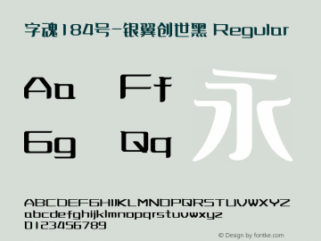 字魂184号-银翼创世黑 Regular  Font Sample