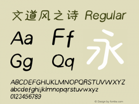 文道风之诗 Regular  Font Sample