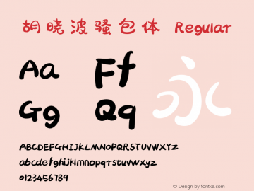 胡晓波骚包体 Regular  Font Sample