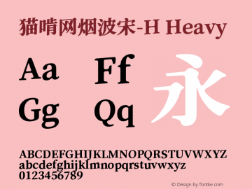猫啃网烟波宋-H Version 1.100 Font Sample