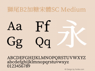 獅尾B2加糖宋體SC-Medium  Font Sample