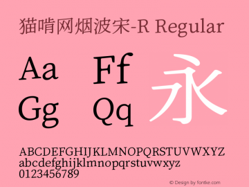猫啃网烟波宋-R Version 1.100 Font Sample