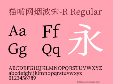 猫啃网烟波宋-R Version 1.100图片样张