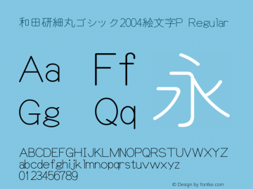 和田研細丸ゴシック2004絵文字P Version 4.56; 4.5.6.0 Font Sample