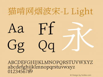 猫啃网烟波宋-L Version 1.100 Font Sample