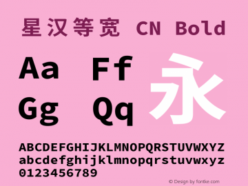 星汉等宽 CN Bold  Font Sample