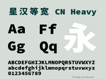 星汉等宽 CN Heavy 图片样张