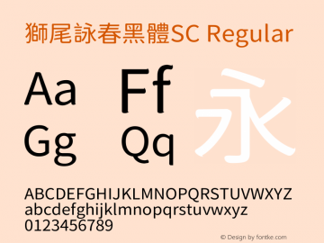 獅尾詠春黑體SC-Regular  Font Sample