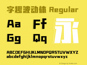 字趣波动体 Regular 图片样张