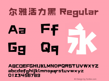 尔雅活力黑 Regular 图片样张