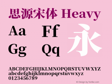 思源宋体 Heavy  Font Sample