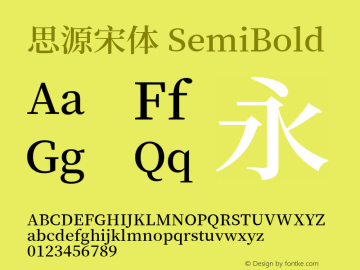 思源宋体 SemiBold  Font Sample