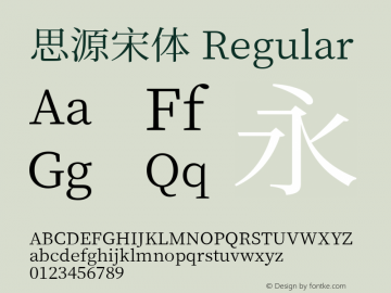 思源宋体  Font Sample