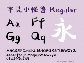 字灵小怪兽 Regular  Font Sample