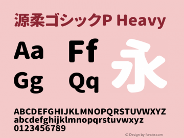 源柔ゴシックP Heavy  Font Sample