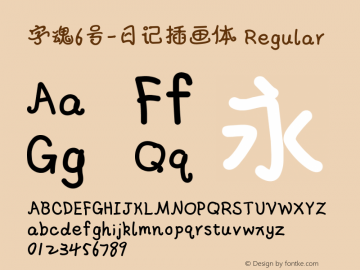 字魂6号-日记插画体 Regular 图片样张