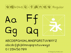 字魂4046号-卡通方格字 Regular 图片样张