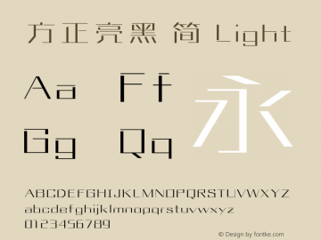 方正亮黑 简 Light 图片样张